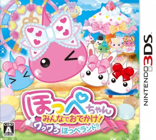 Hoppe-chan - Minna de Odekake! Waku Waku Hoppe Land!! (Japan)